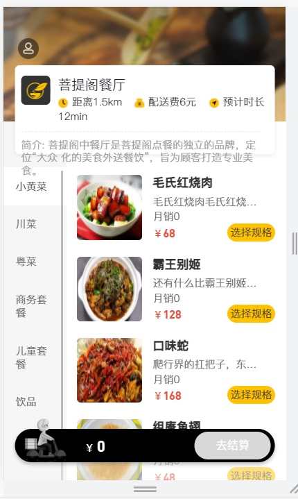 瑞吉外卖源码 springboot  mybatis-plus  vue