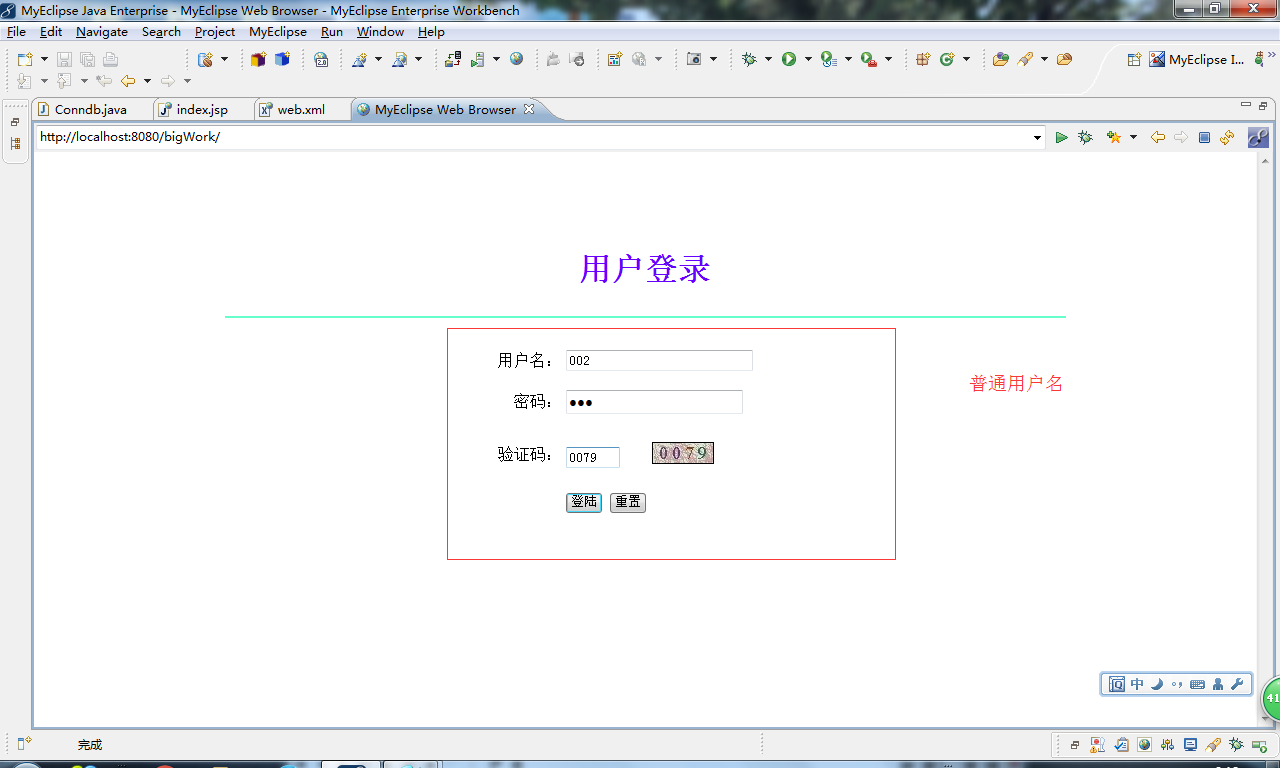 java超市收银系统源代码 jsp系统项目设计源码带文档