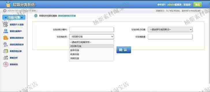 python源码项目垃圾分类管理系统django项目web开发项目源码mysql