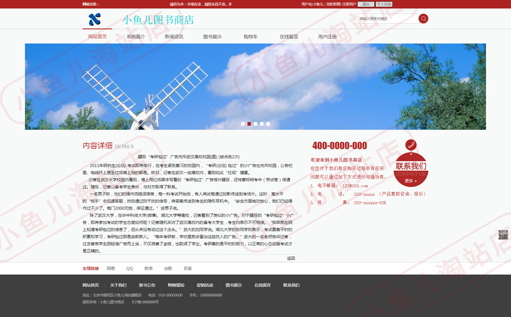 php图书商城网站源码项目开源代码适合学习二次开发图书管理系统
