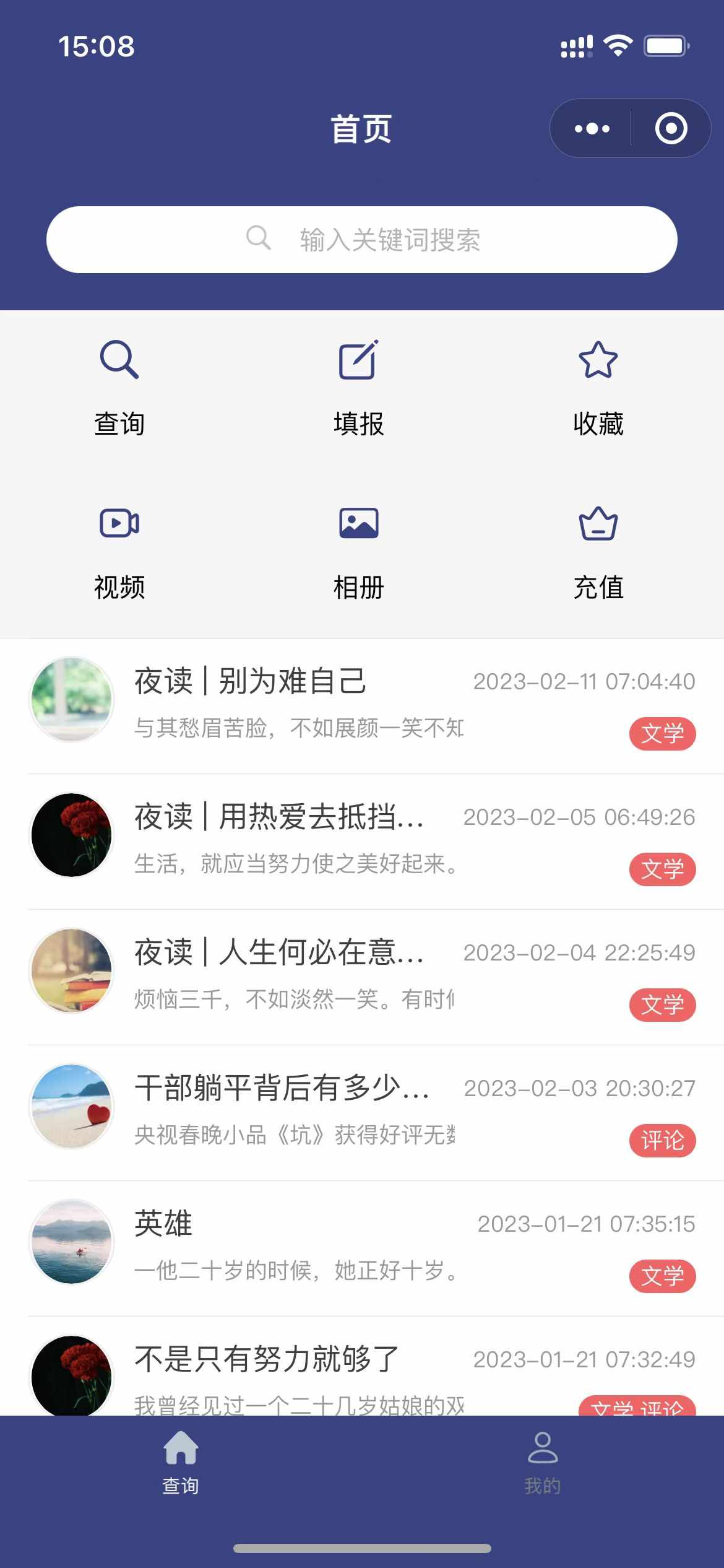 php通用查询填报系统v3版协同填报小程序app工资水电查询报名预约