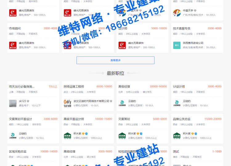 PHP人才网站源码系统人力就业招聘网6.03VIP版公众号版整站多城市
