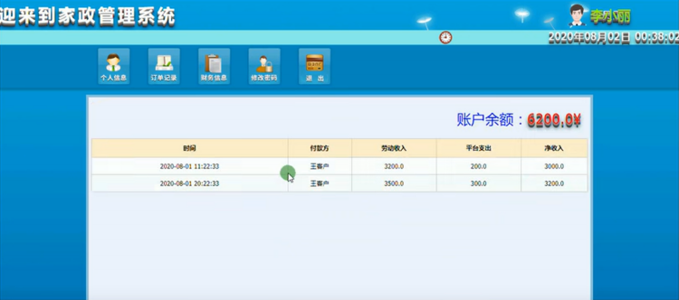 python家政管理系统源码django框架项目保洁家政管理系统带数据库