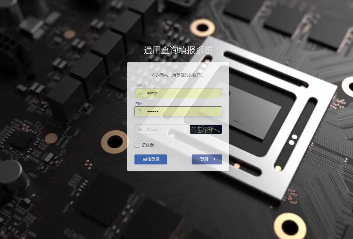 php通用查询填报系统v3版协同填报小程序app工资水电查询报名预约