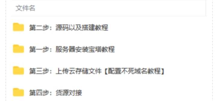 时光发卡网源码 知识付费小程序全套源码+搭建教程 自动发卡