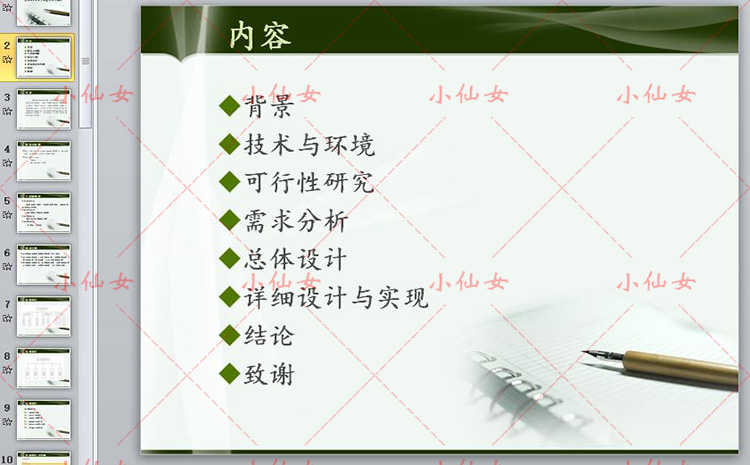 java网上花店系统源代码 jsp鲜花销售商城网站项目源码 带文档ppt