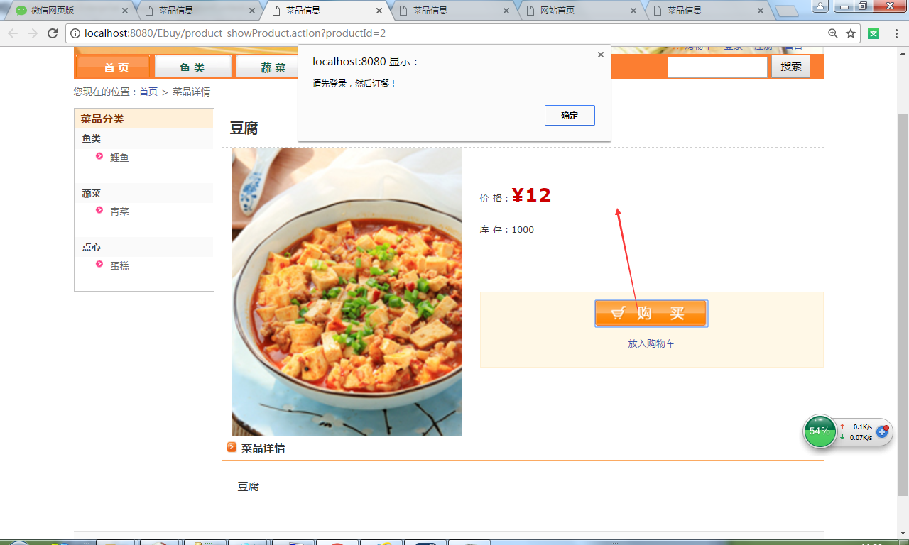 java网上订餐系统的设计与实现源代码 jsp系统项目设计源码带文档
