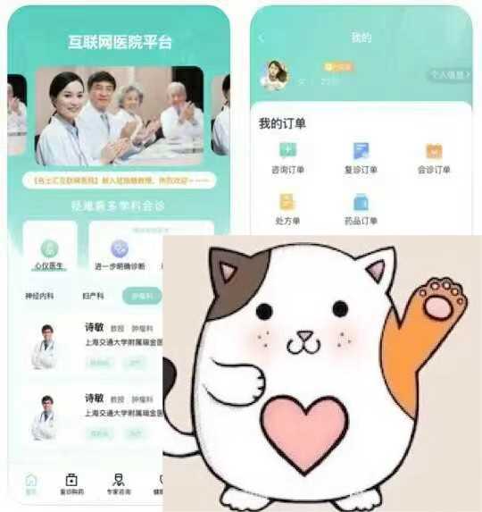 java 互联网医院管理系统源码Java +springboot +mysql+原生APP
