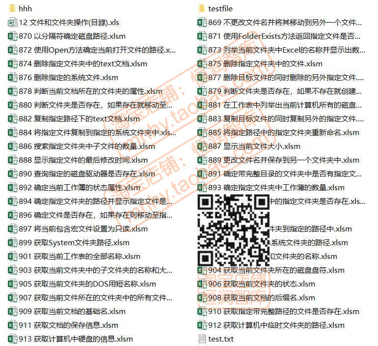 EXCEL VBA实例源码函数源代码基础操作控件控制程序宏模块对象