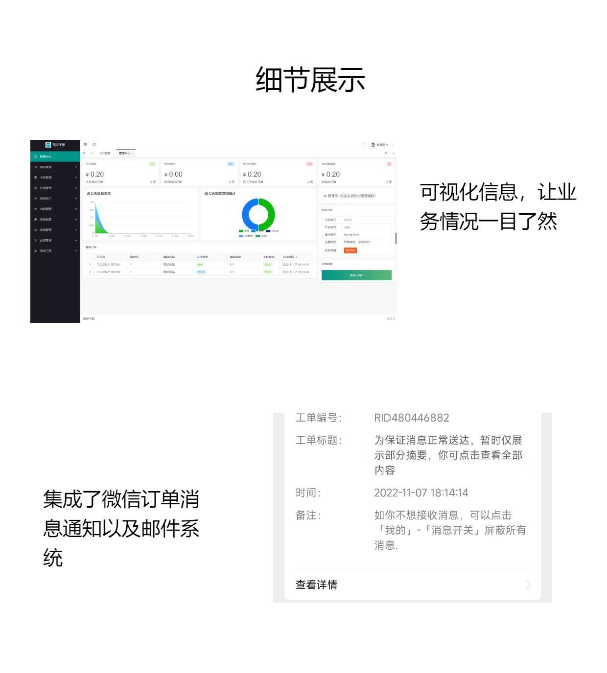 个人发卡云商城知识付费自动发货系统源码