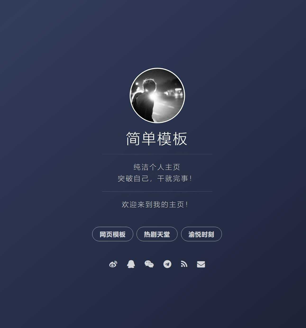 自适应永久地址发布引导页模板源代码 静态酷炫网站wap网页导航
