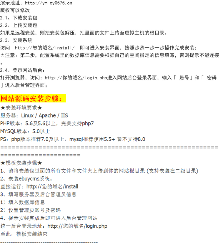 商城网站商城源码购物商城网站源码带支付手机电脑PHP源码8011