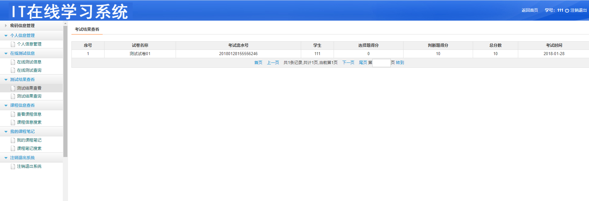 java在线学习系统源代码 jsp在线考试系统项目设计源码带文档
