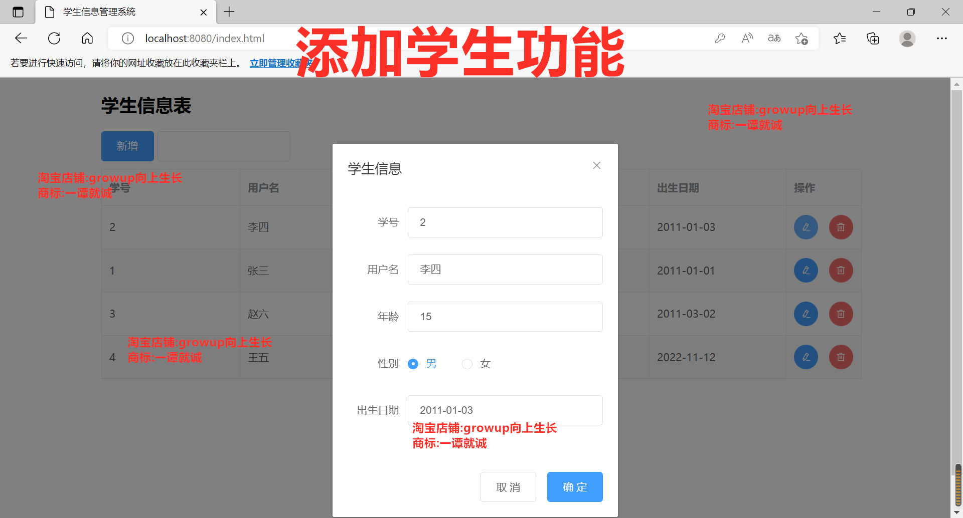 springboot+vue学生信息管理系统源码+数据库文件+部署视频+工具
