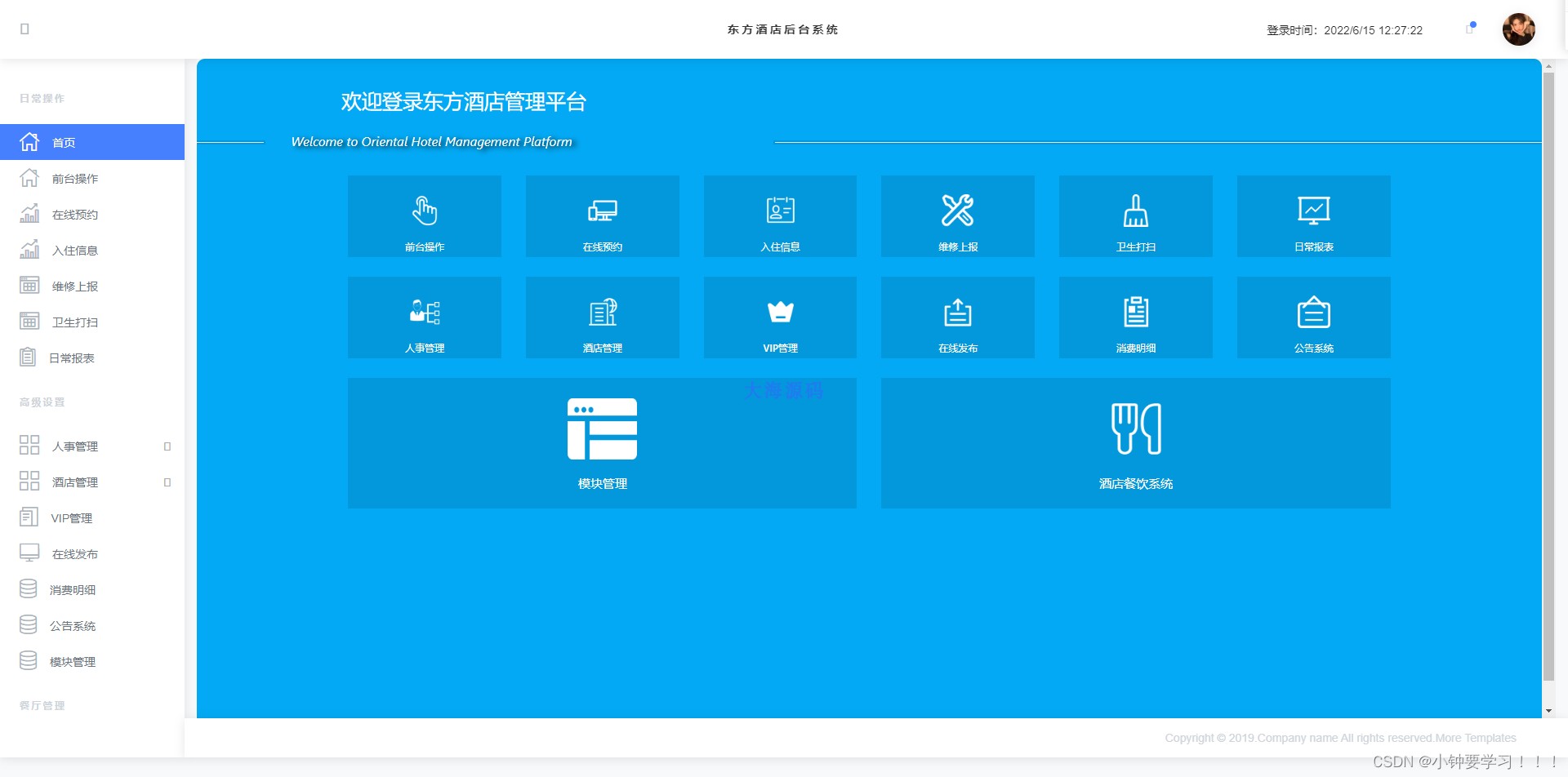 ASP.NET MVC C#实现酒店管理系统源码|酒店管理源码|客房源码