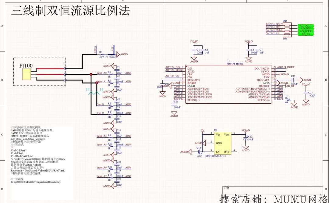 STM32+AD7124+热电偶方案+Pt100冷端补偿解析工程源码,源码包含P