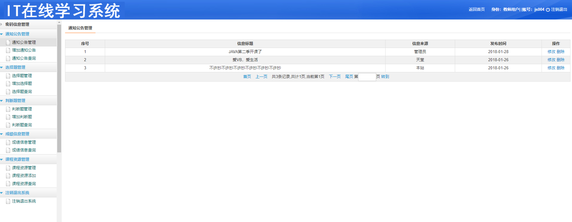 java在线学习系统源代码 jsp在线考试系统项目设计源码带文档