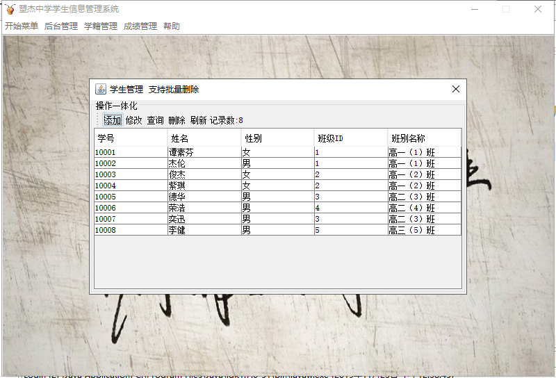 java学生选课成绩管理系统源代码 JavaSwing系统项目设计源码