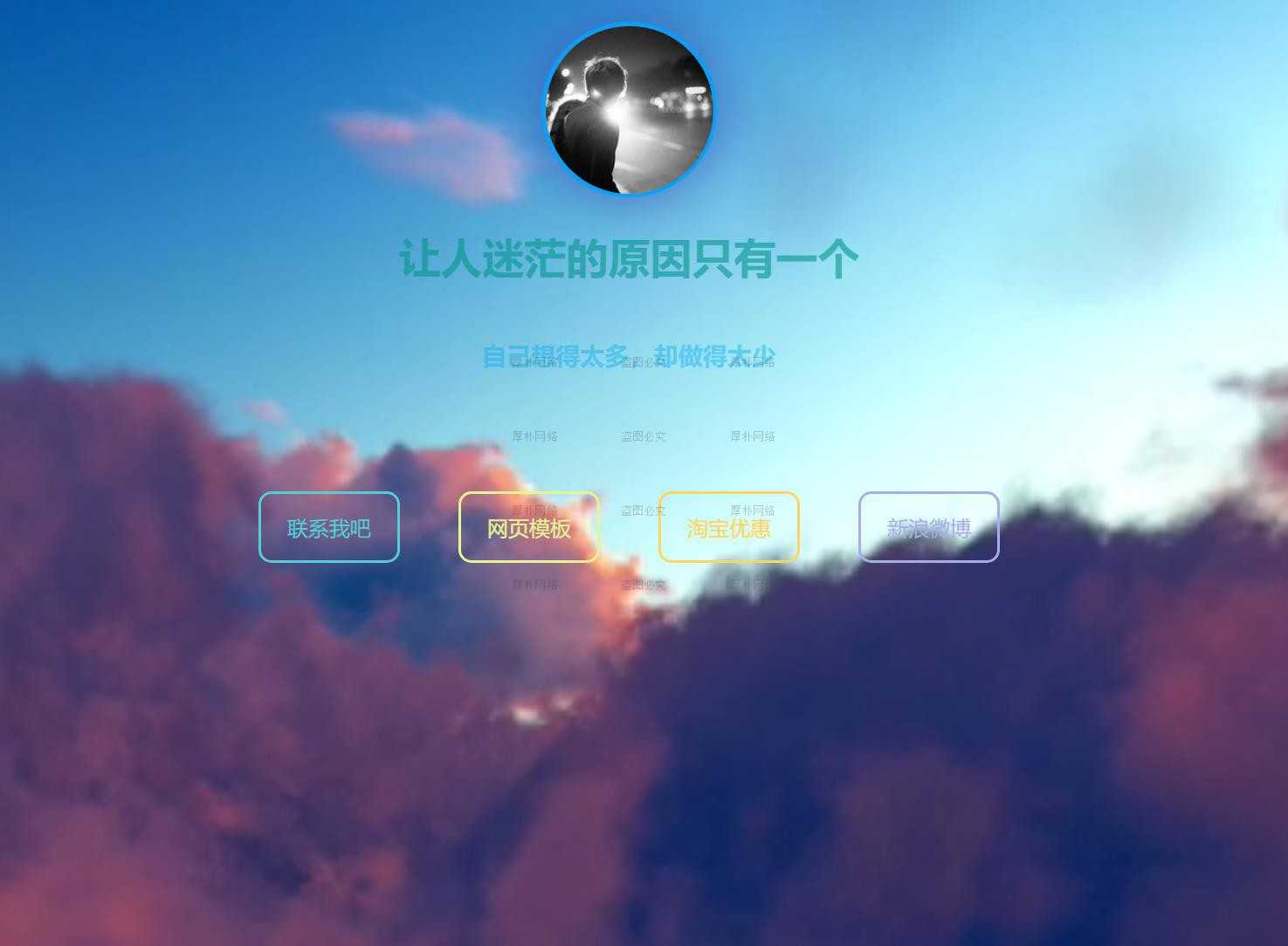 自适应永久地址发布引导页模板源代码 静态酷炫网站wap网页导航
