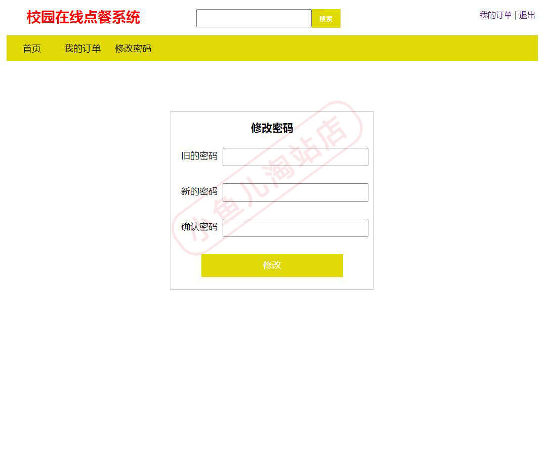 PHP校园在线点餐系统源码PHP商城网站源码实习项目学习可二次开发