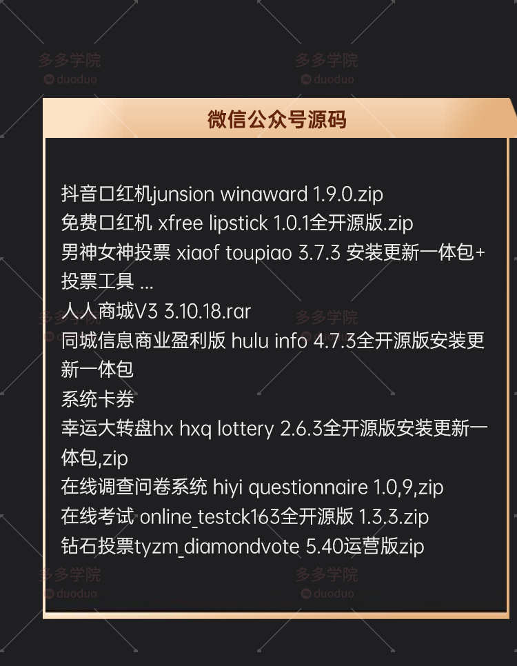 小程序开发uniapp制作视频教程零基础公众号小游戏源码模板h5网页
