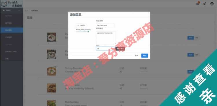 Python Django 餐饮微信小程序源码 扫码点餐模板 带视频教程