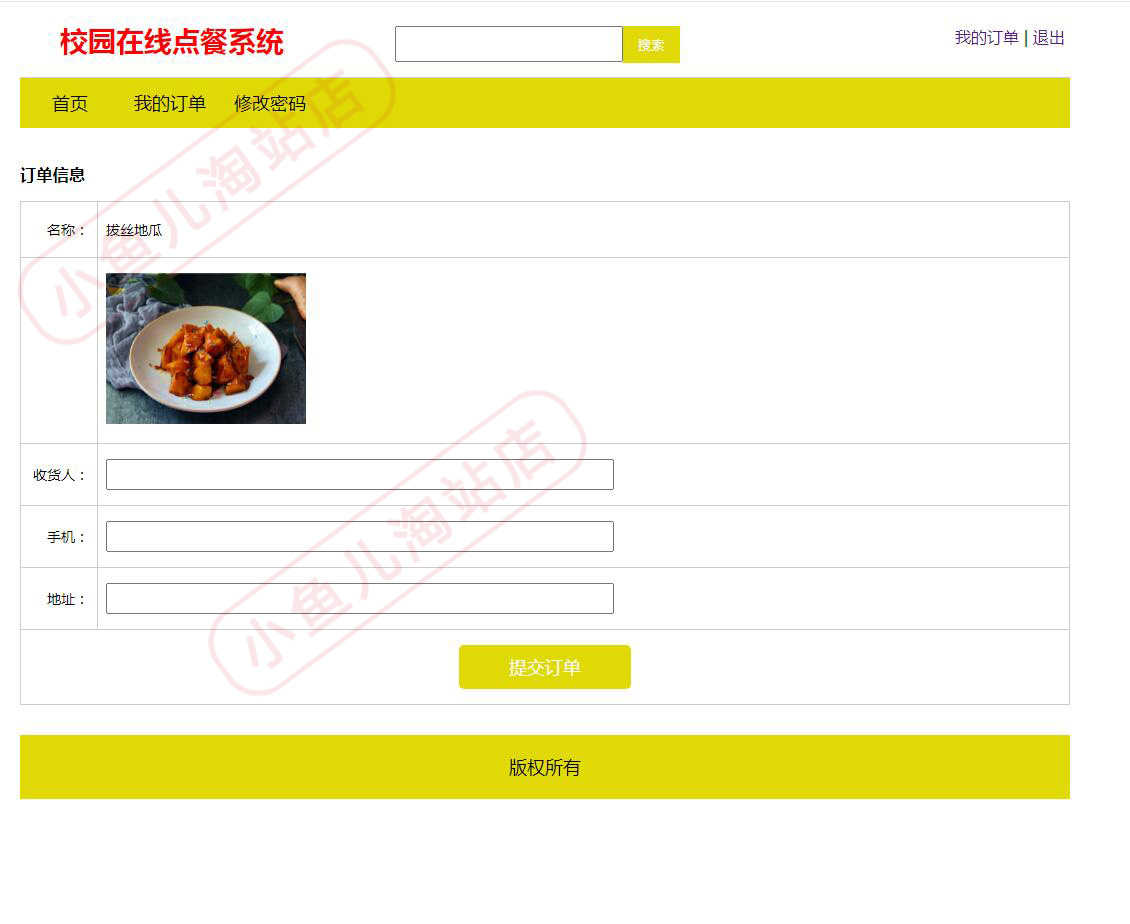 PHP校园在线点餐系统源码PHP商城网站源码实习项目学习可二次开发