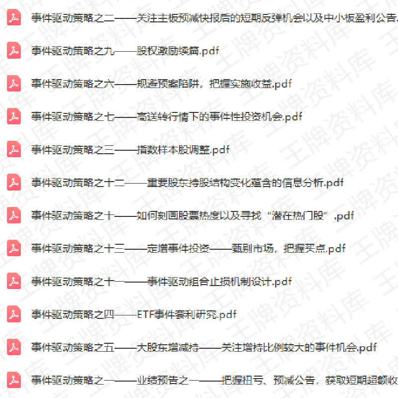 量化投资策略源码模型Python基本面多因子短线交易量化源码与技术