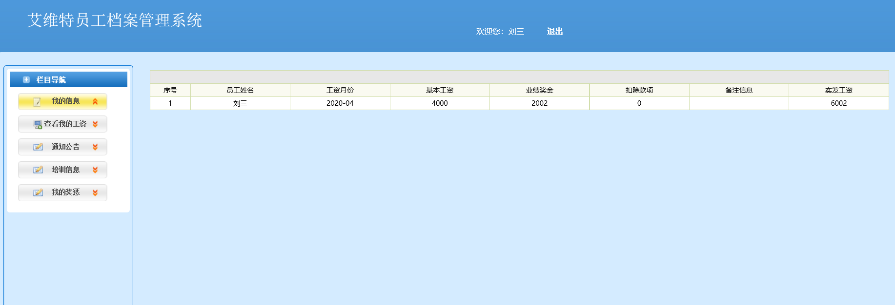 java员工档案管理系统源代码 jsp企业员工系统项目设计源码带文档