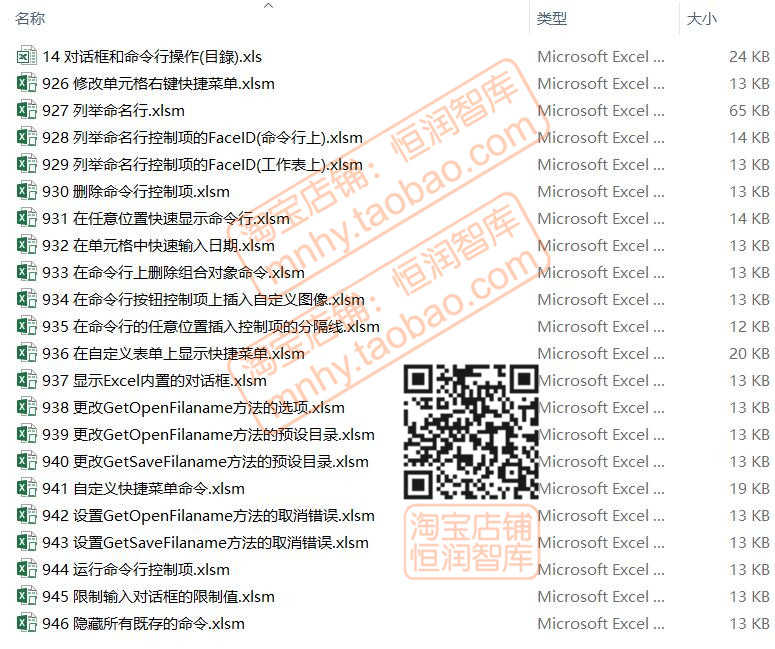 EXCEL VBA实例源码函数源代码基础操作控件控制程序宏模块对象