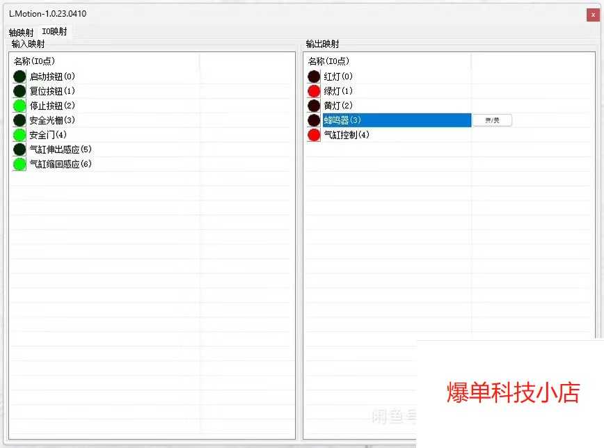 C#编写控制（运动控制卡） 软件Demo，提供全部源码；供学习