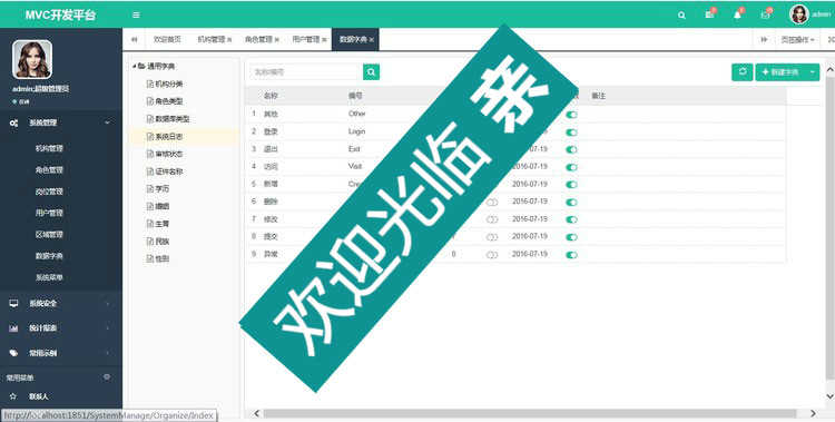 MVC框架 bootstrap asp.net 权限进销存源码 快速开发框架3套