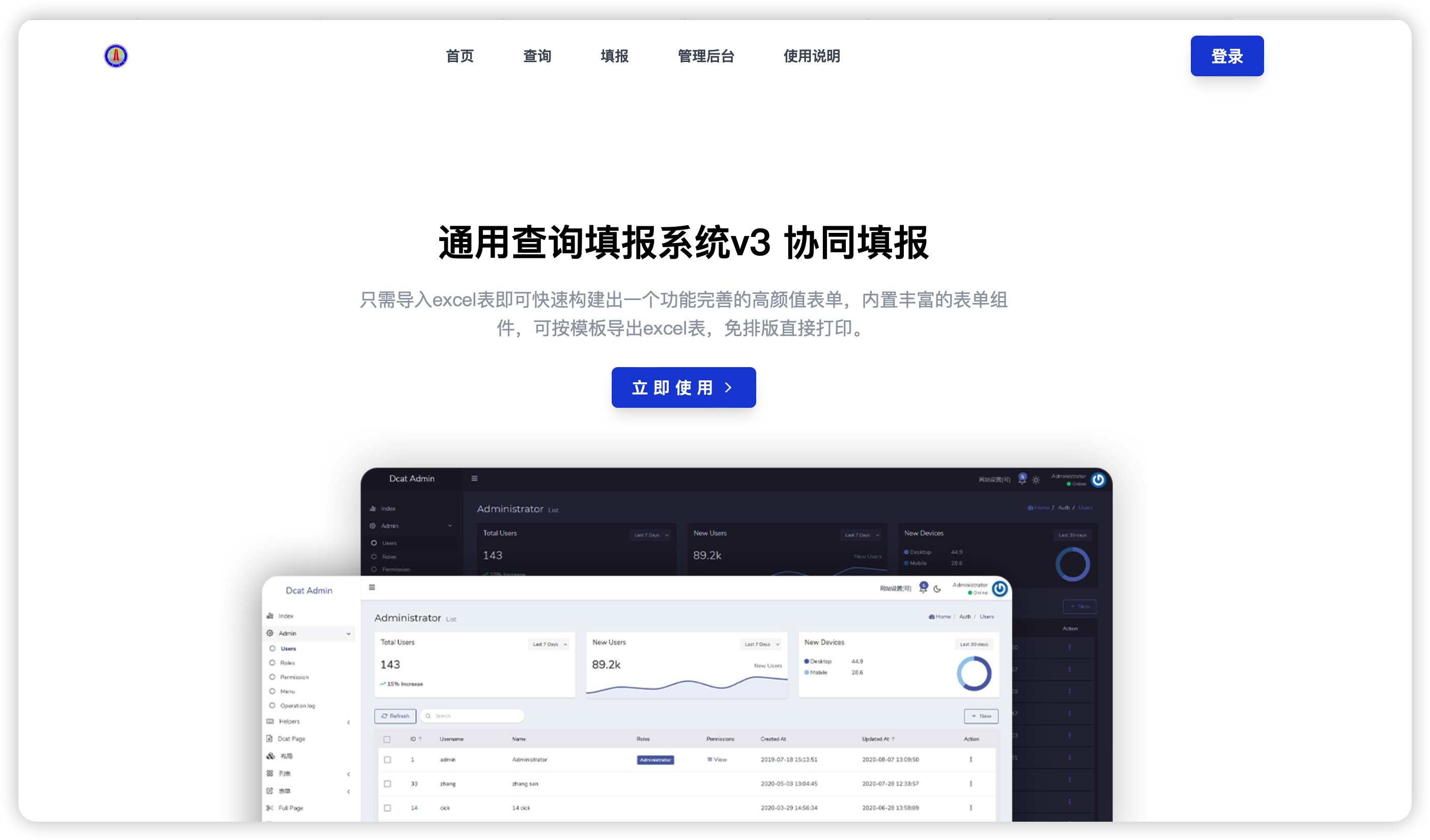 php通用查询填报系统v3版协同填报小程序app工资水电查询报名预约