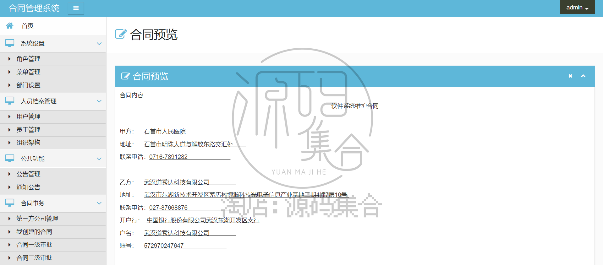 SpringBoot公司企业合同管理系统源码JavaWeb项目Mybatis报告文档