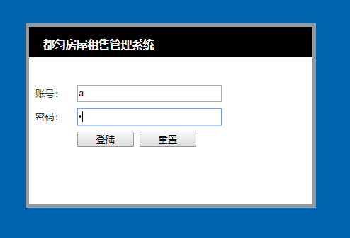 java都匀房屋租售系统源代码 jsp房屋租赁系统项目设计源码带文档