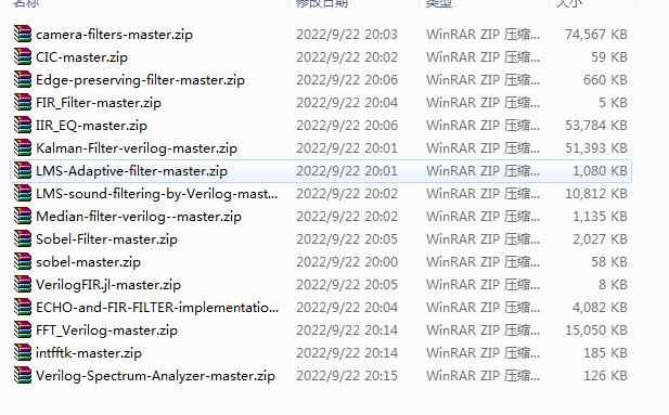 滤波器源码 Verilog源码 FFT FIR IIR Kalman Sobel算法源码 边缘