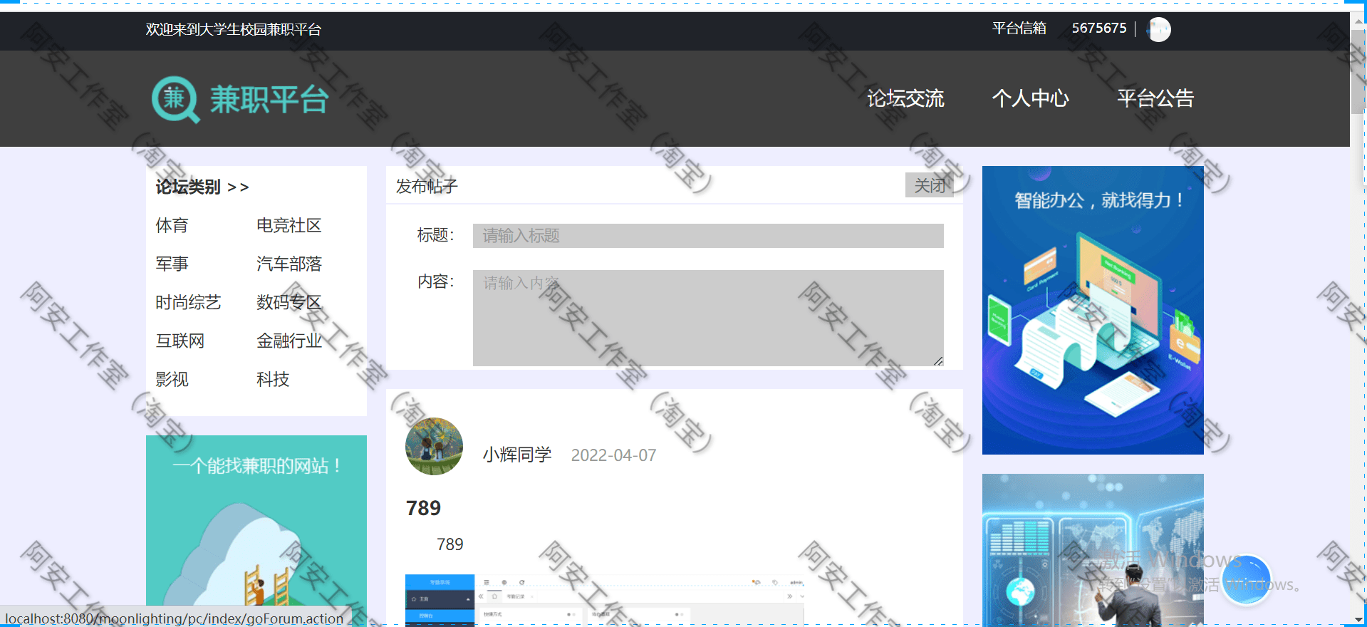 ssm大学生校园兼职平台后台管理系统java招聘信息发布网站jsp源码