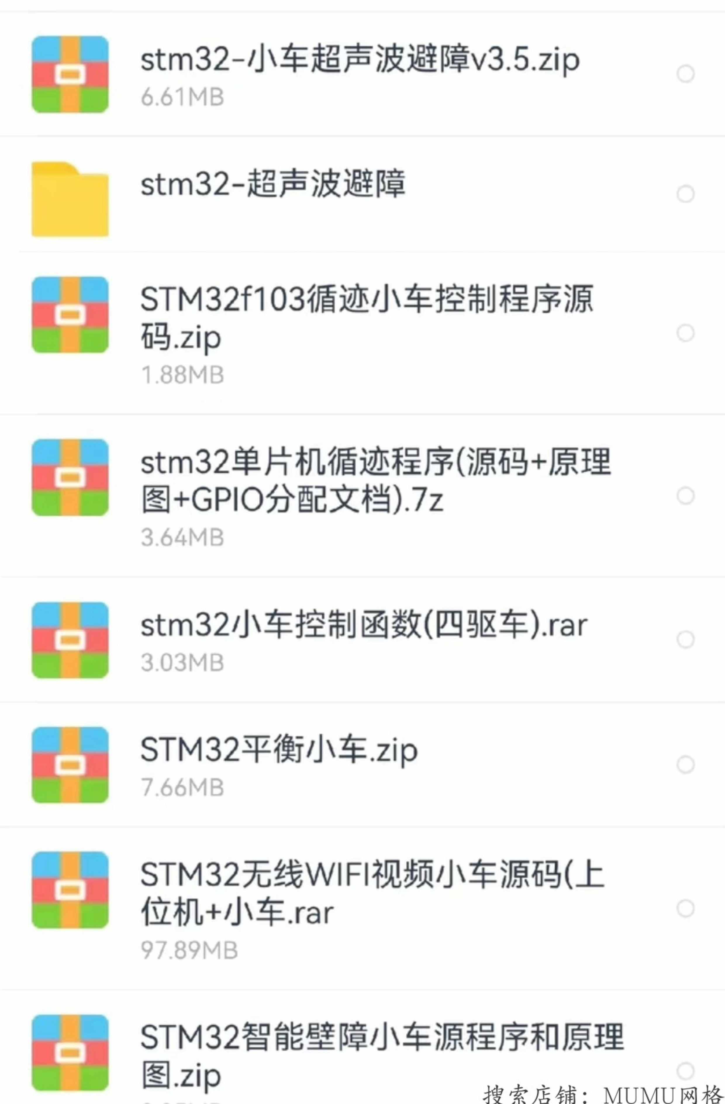 50个智能小车程序源码 有51单片机的，stm32的，arduino的 有的不