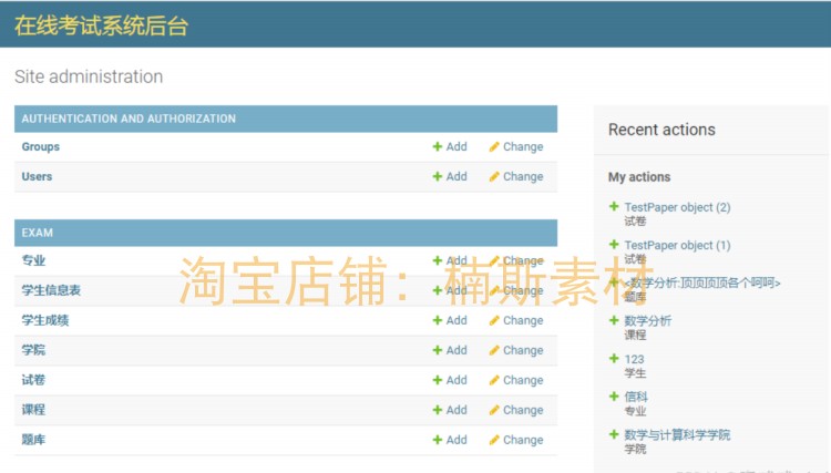 python项目源码在线考试 django源码开发web项目开发 python源码