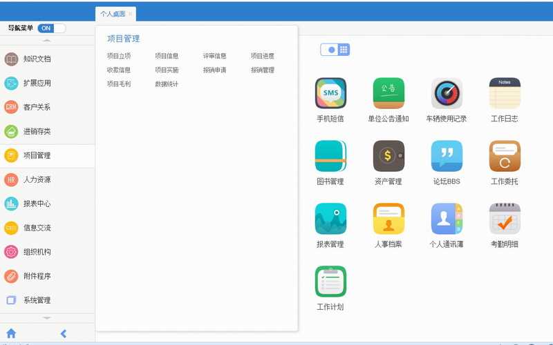 大型OA源码、C#开发、通用OA系统、仿企业OA办公 asp.net4.0源码