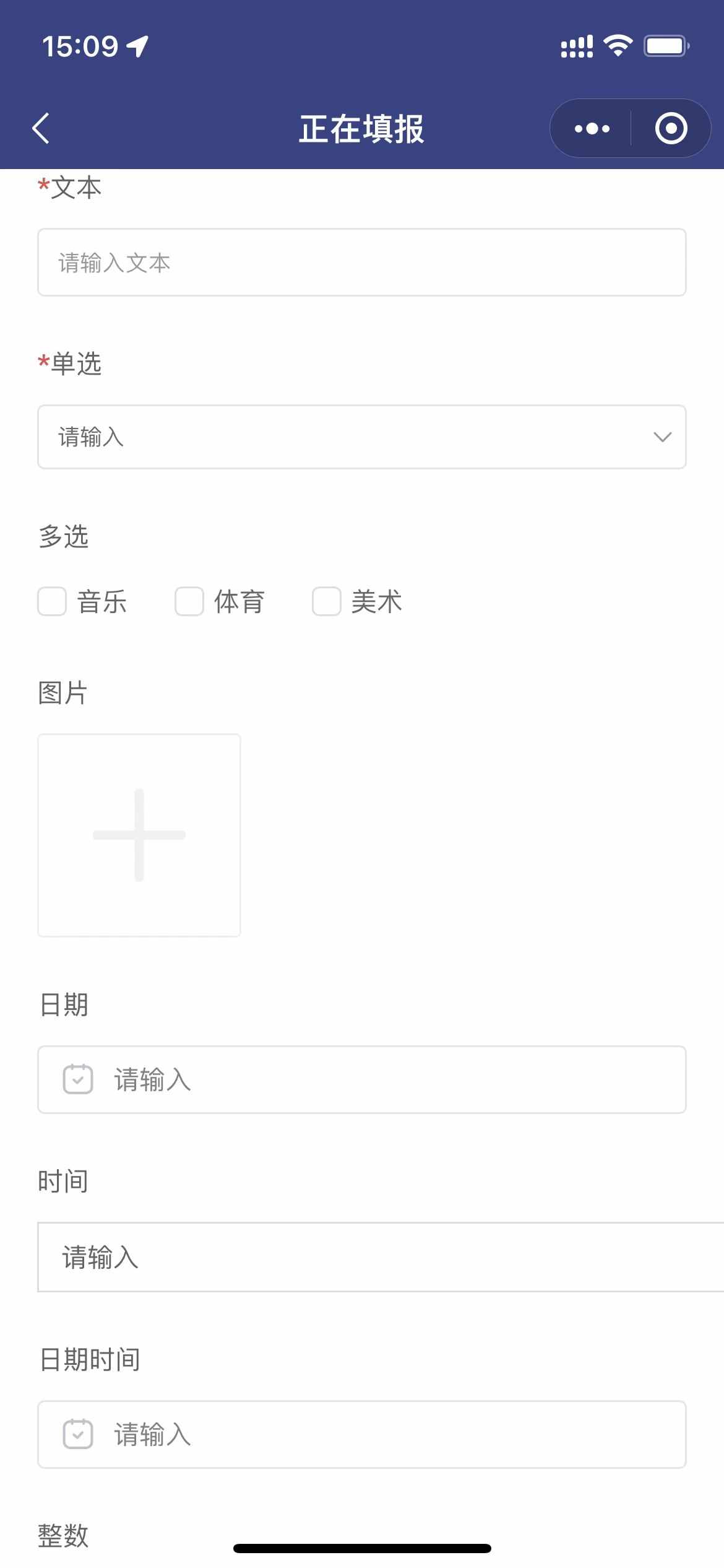 php通用查询填报系统v3版协同填报小程序app工资水电查询报名预约