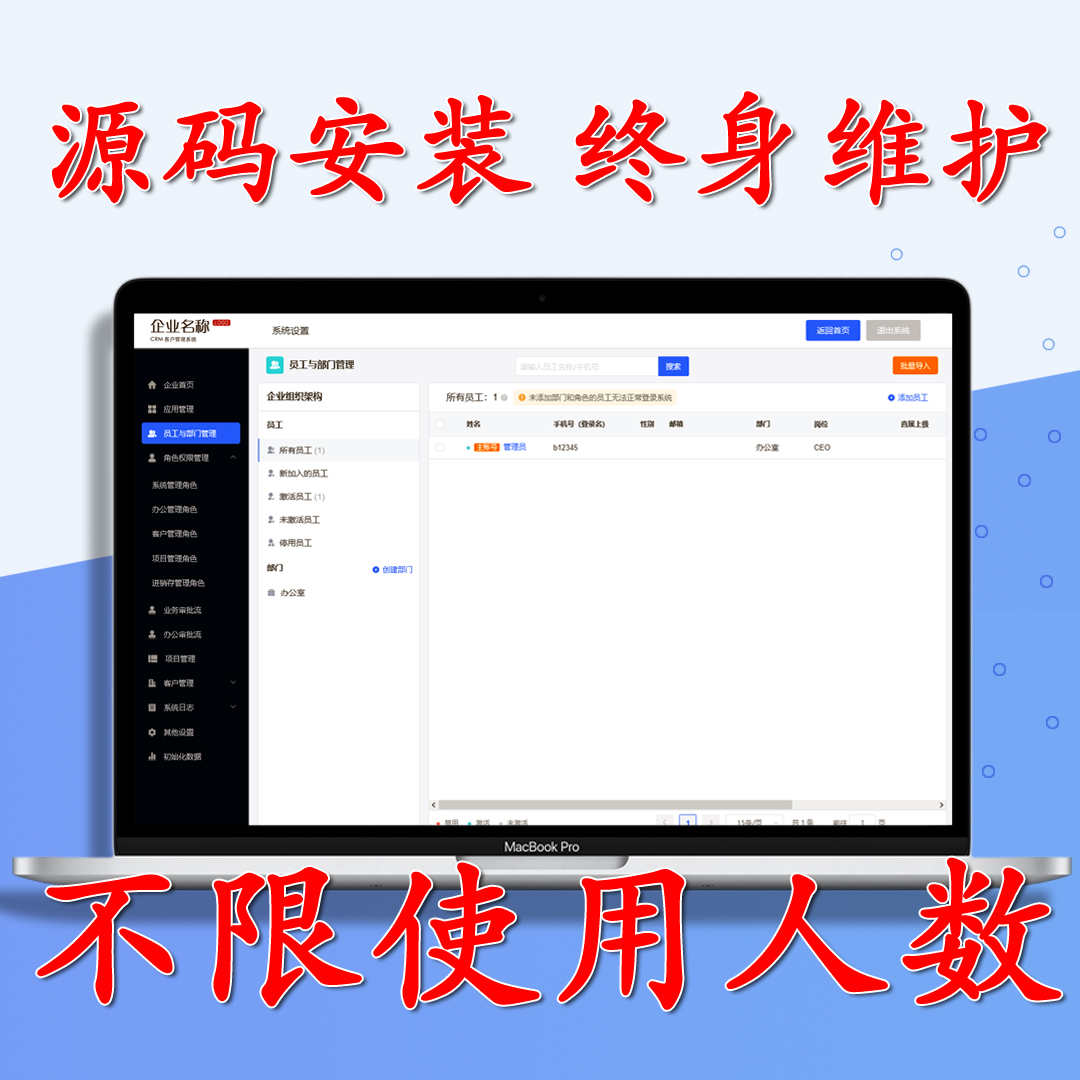 crm客户管理系统php源码软件 一次买断 自定义字段 在线试用