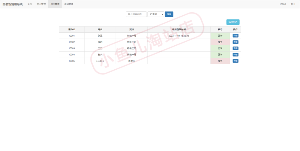 PHP图书登记管理系统源码图书借还查询系统含注册用户验证码功能
