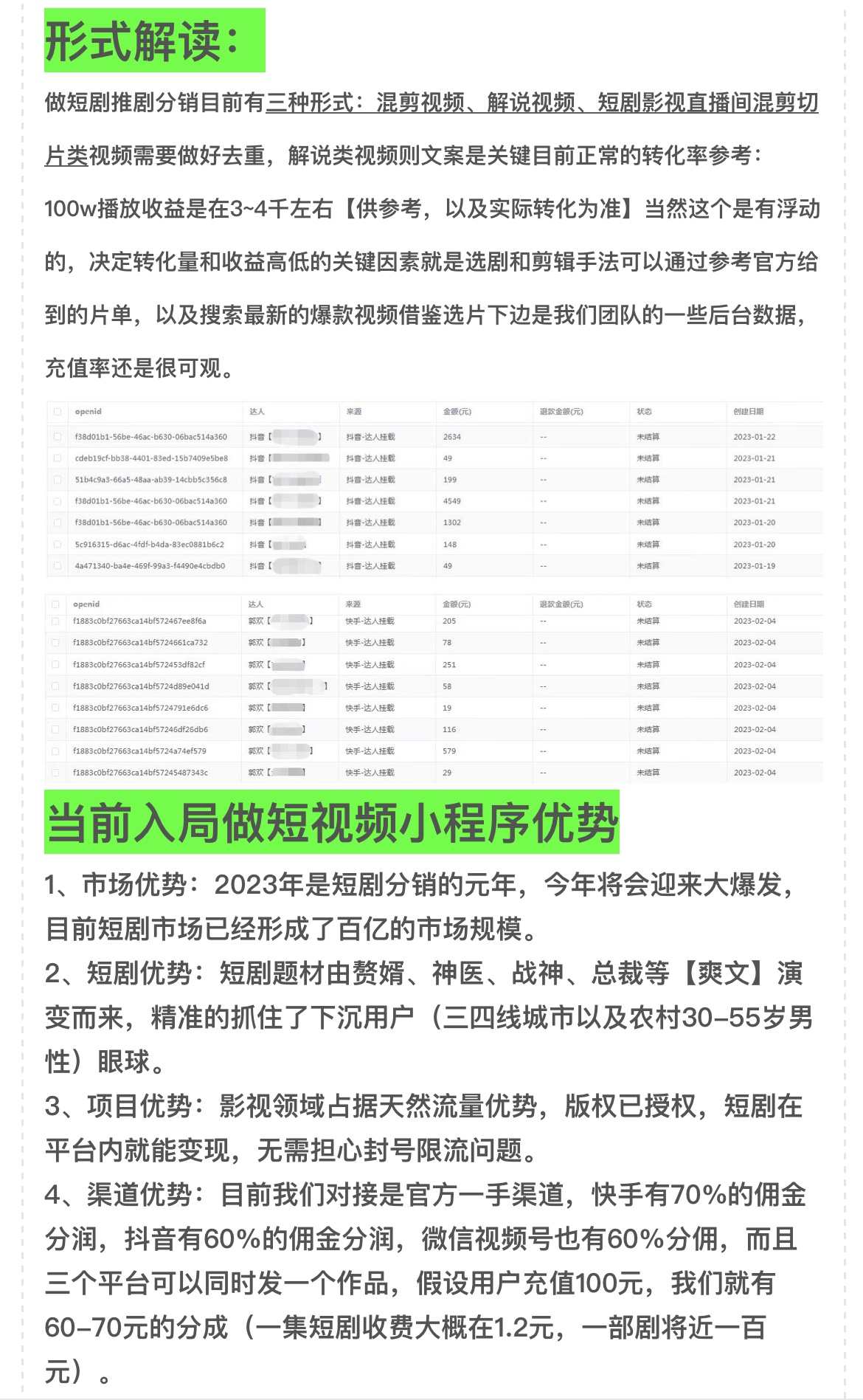 2023蓝海赛道短剧小程序挂载变现网站全套源码短剧小程序搭建教程