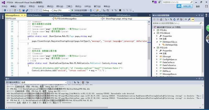 大型OA源码、C#开发、通用OA系统、仿企业OA办公 asp.net4.0源码
