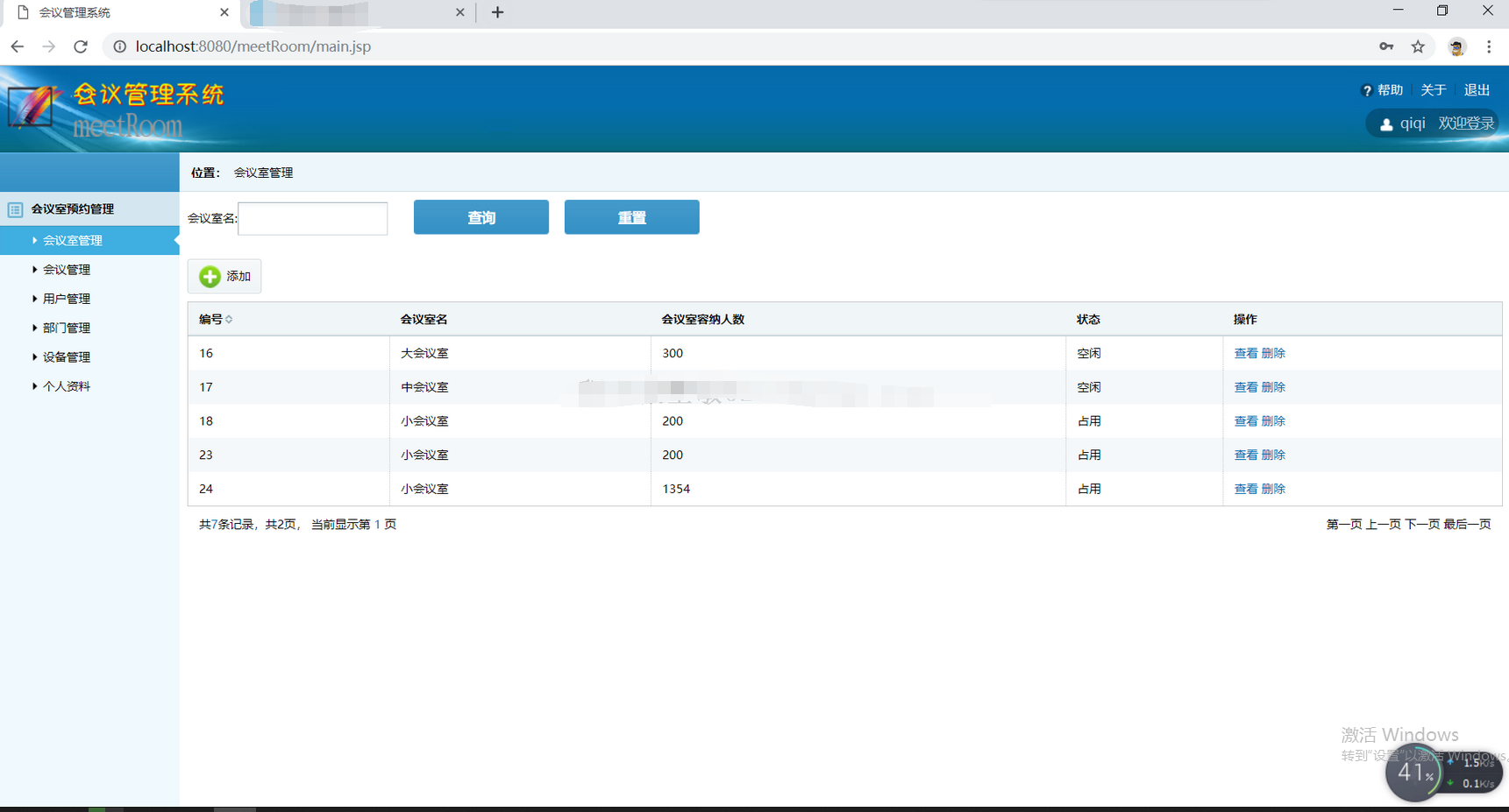 会议室管理系统JAVA会议室设备管理源码ssm jsp bs mysql人事员工