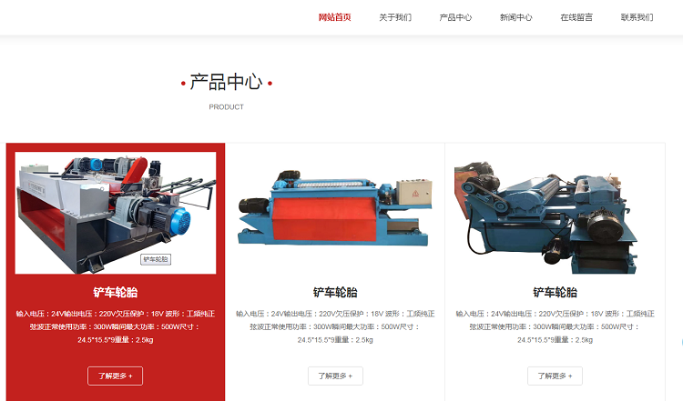 中英文网站源码双语外贸网站模板公司搭建企业网站加语言网站建设