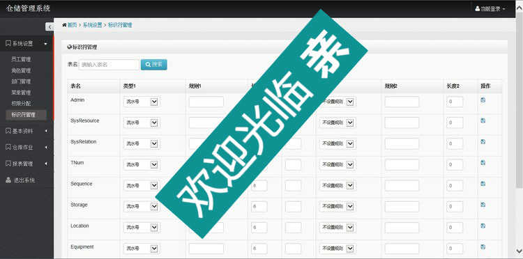 MVC框架 bootstrap asp.net 权限进销存源码 快速开发框架3套