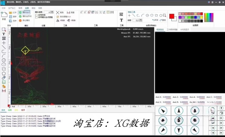 C#+wpf界面源码框架 可用于激光切割 雕刻机 分板机点胶机 插件机