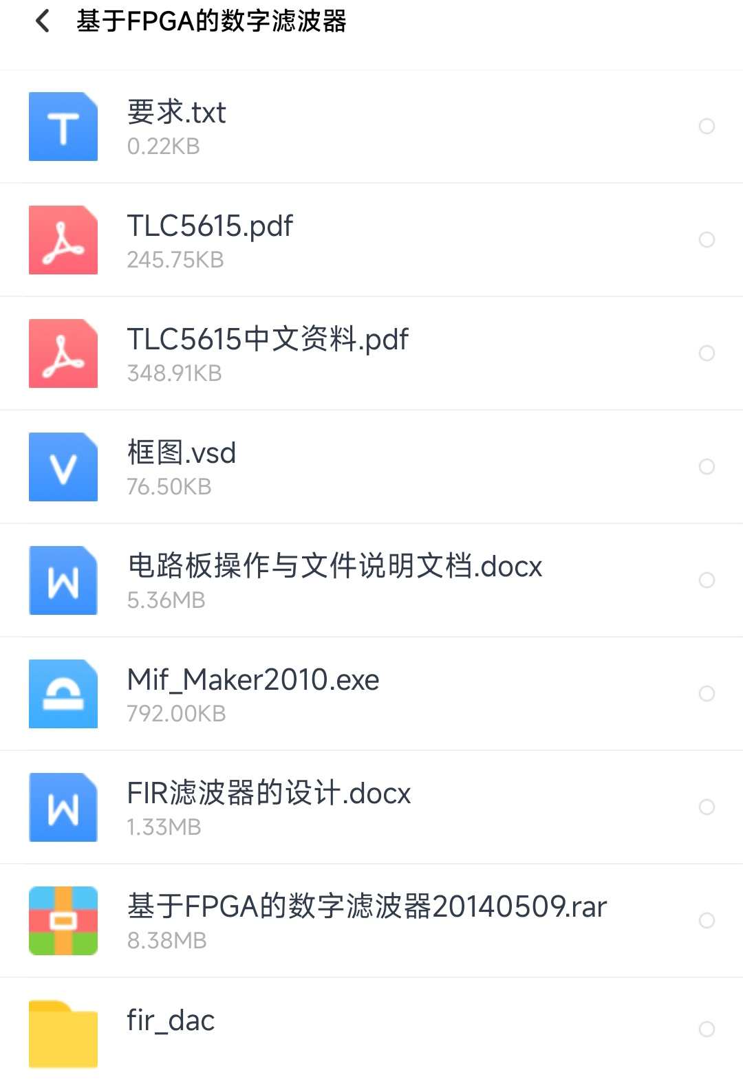 FPGA项目实例波形发生器滤波器Quartus II仿真源码原理图说明书